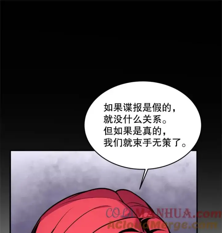 漫画《史诗级枪骑士再临》21.凯旋第61张图
