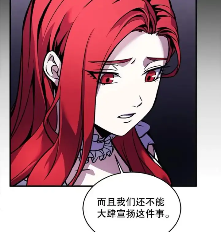 漫画《史诗级枪骑士再临》21.凯旋第62张图