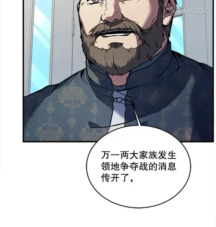 漫画《史诗级枪骑士再临》21.凯旋第64张图