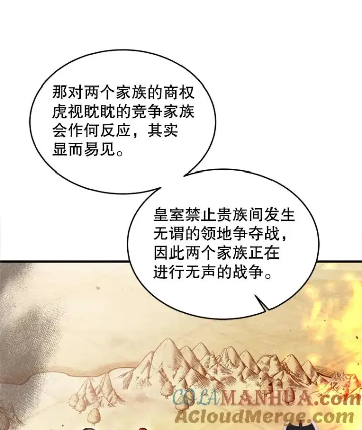 漫画《史诗级枪骑士再临》21.凯旋第65张图