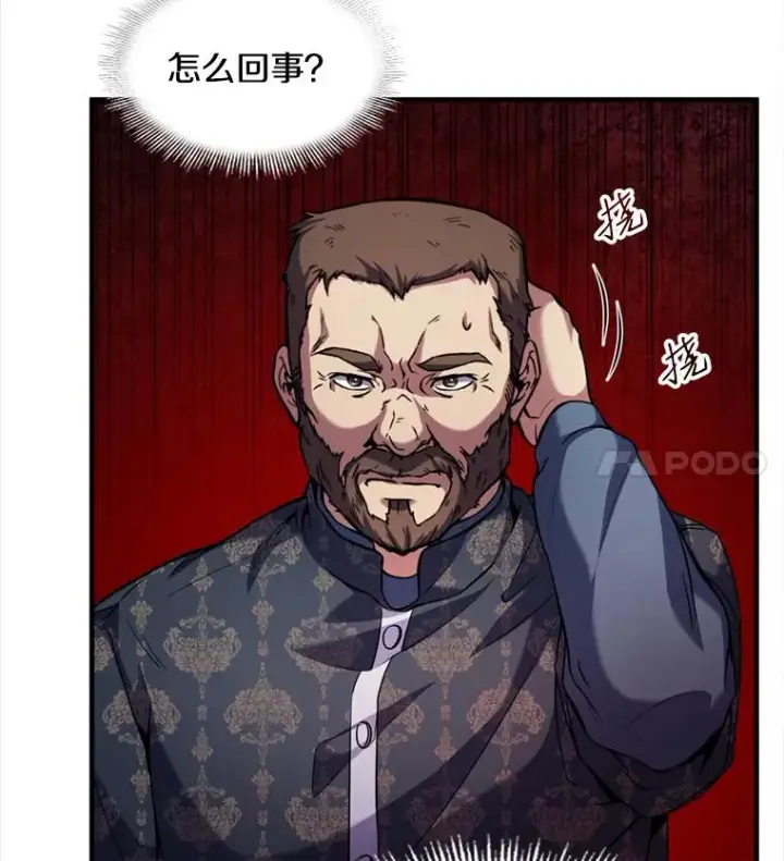 漫画《史诗级枪骑士再临》21.凯旋第71张图