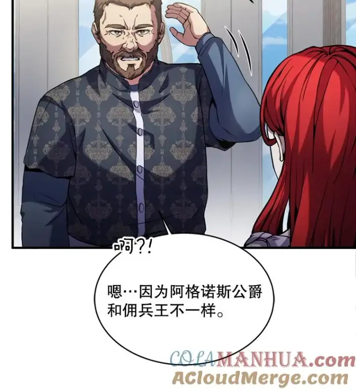 漫画《史诗级枪骑士再临》21.凯旋第73张图