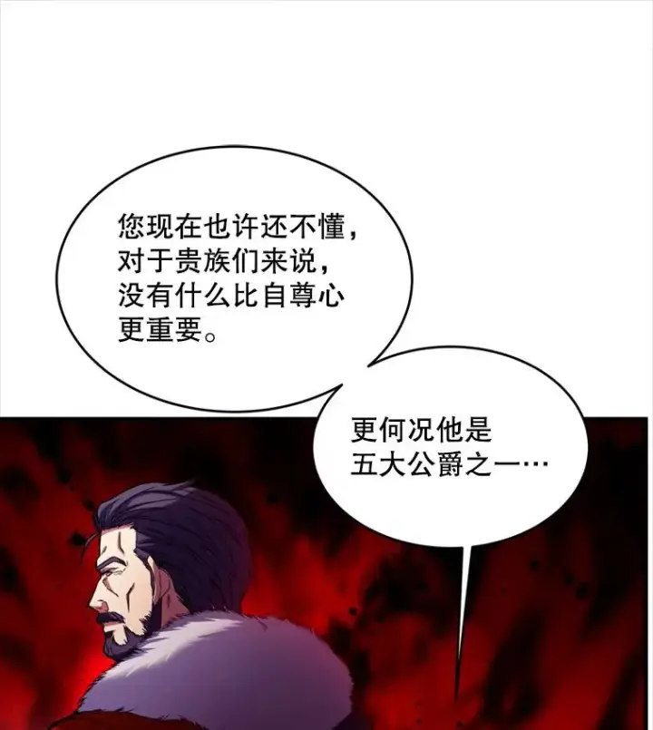 漫画《史诗级枪骑士再临》21.凯旋第74张图