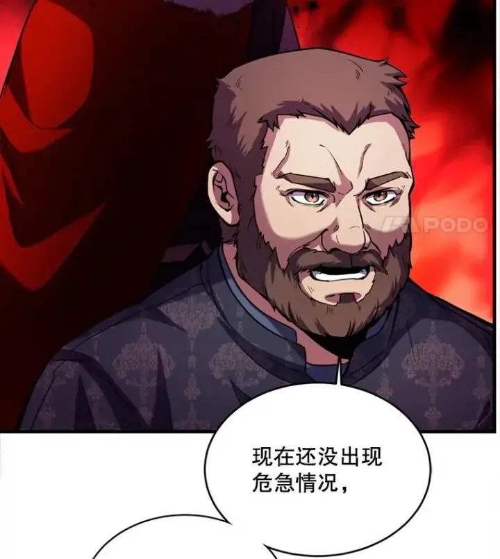 漫画《史诗级枪骑士再临》21.凯旋第75张图