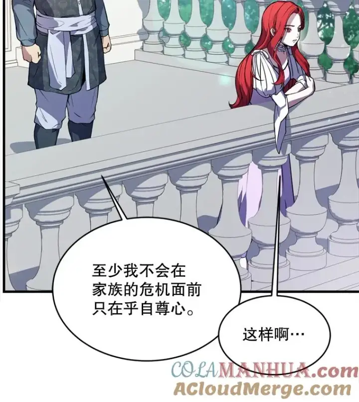 漫画《史诗级枪骑士再临》21.凯旋第77张图