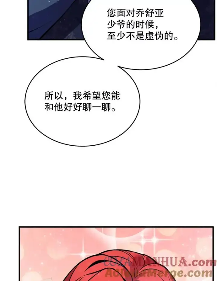 漫画《史诗级枪骑士再临》21.凯旋第81张图
