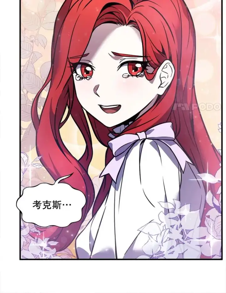漫画《史诗级枪骑士再临》21.凯旋第82张图