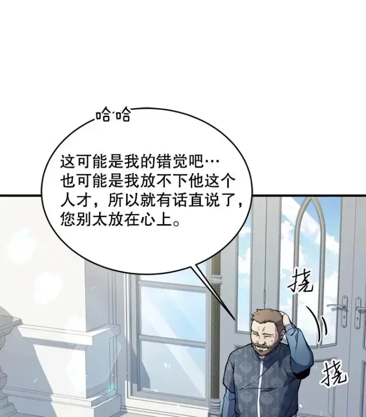 漫画《史诗级枪骑士再临》21.凯旋第83张图