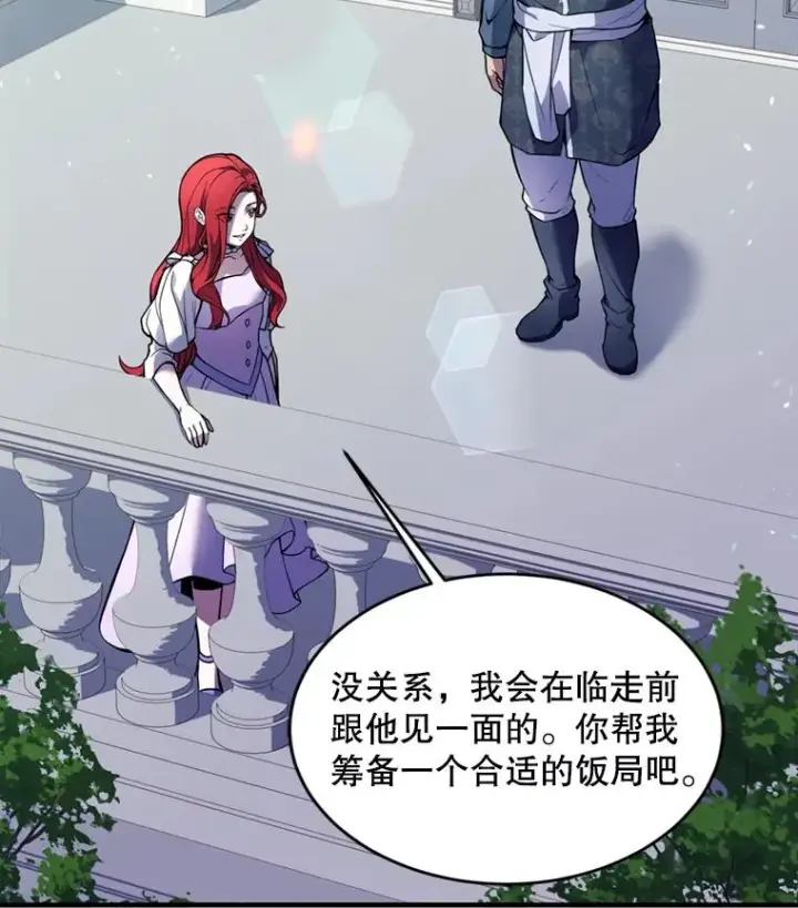 漫画《史诗级枪骑士再临》21.凯旋第84张图
