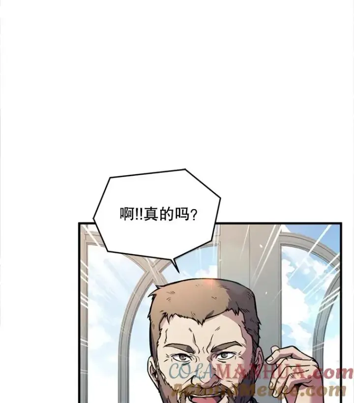 漫画《史诗级枪骑士再临》21.凯旋第85张图