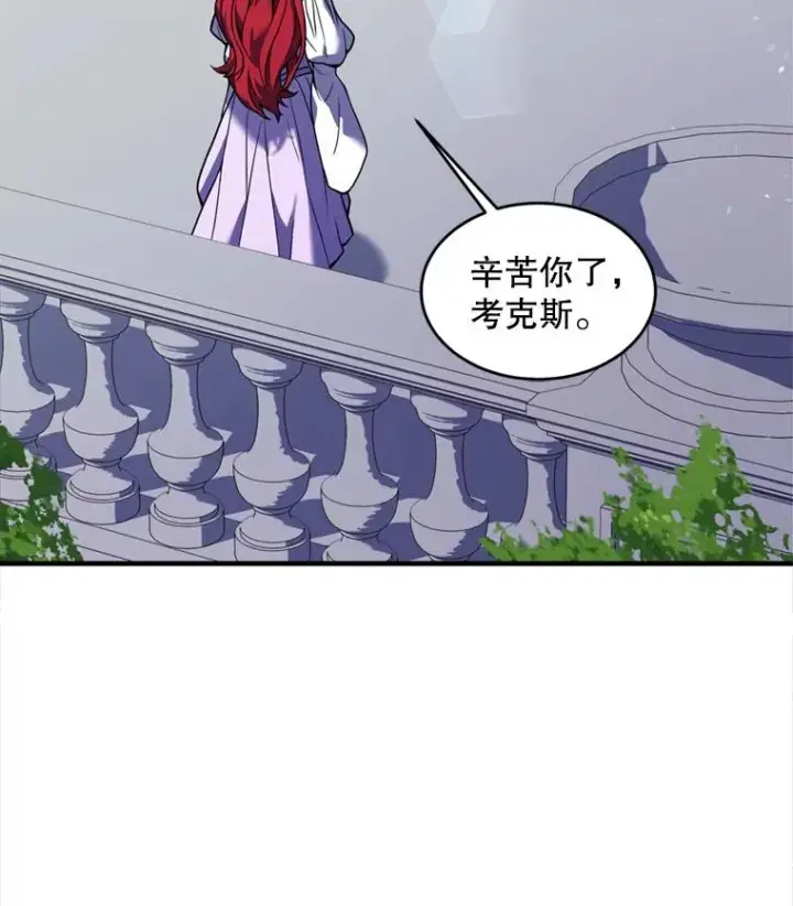 漫画《史诗级枪骑士再临》21.凯旋第88张图