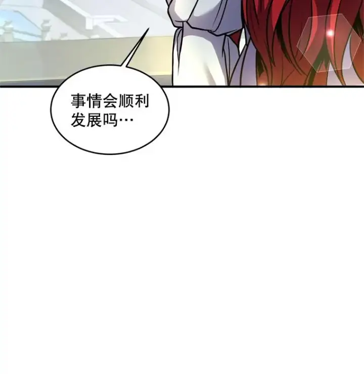 漫画《史诗级枪骑士再临》21.凯旋第92张图