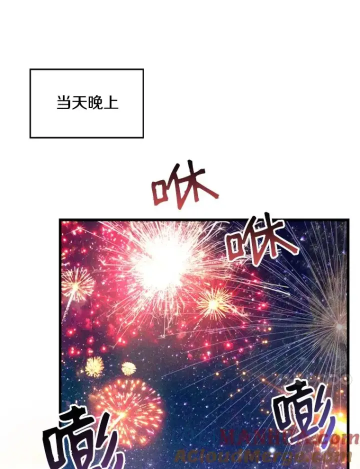 漫画《史诗级枪骑士再临》21.凯旋第93张图