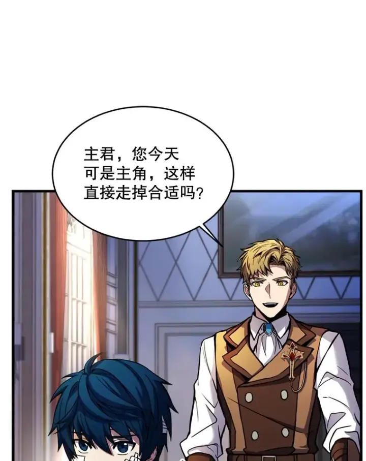 漫画《史诗级枪骑士再临》21.凯旋第98张图