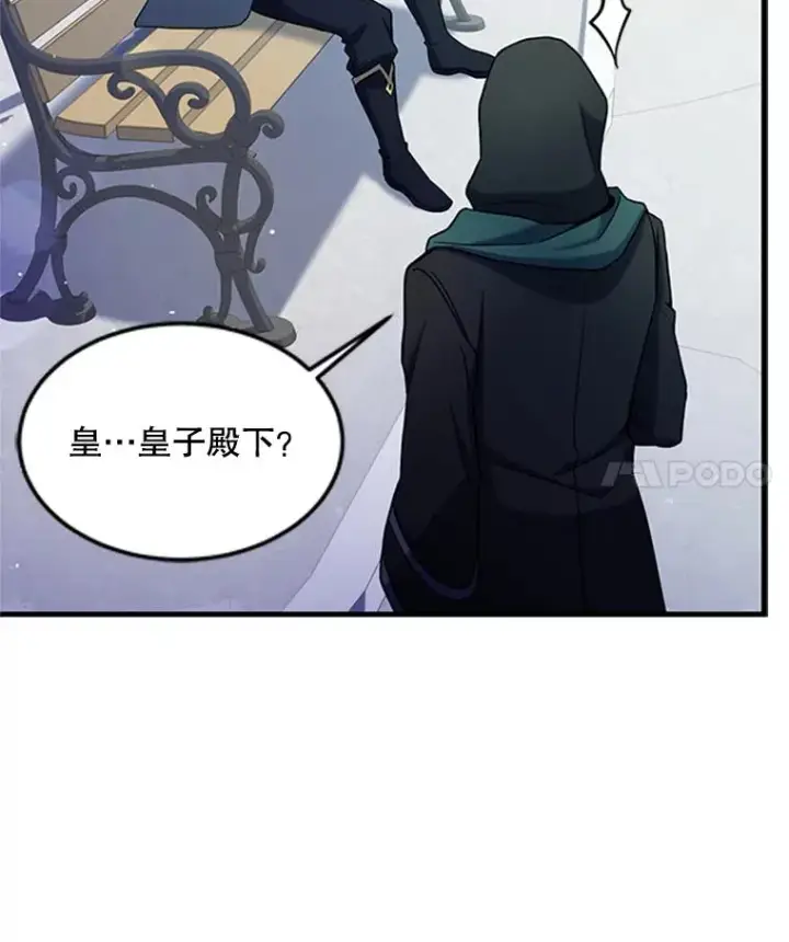 漫画《史诗级枪骑士再临》22.鸿门宴第103张图