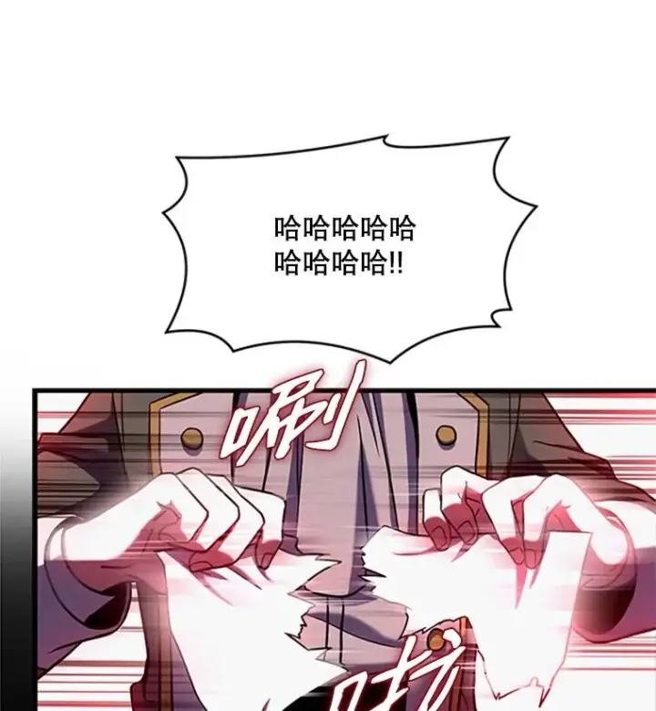 漫画《史诗级枪骑士再临》22.鸿门宴第104张图