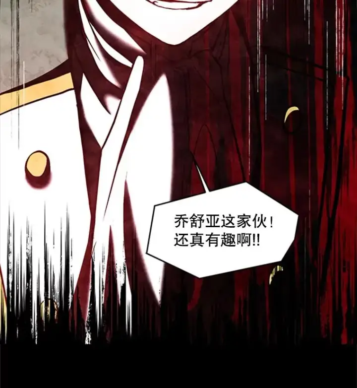 漫画《史诗级枪骑士再临》22.鸿门宴第106张图