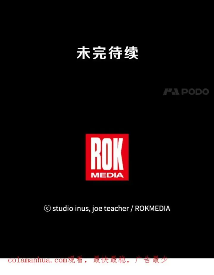 漫画《史诗级枪骑士再临》22.鸿门宴第107张图