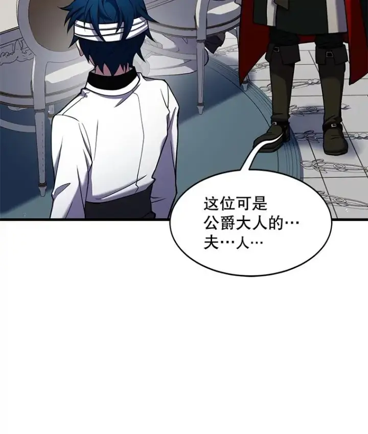 漫画《史诗级枪骑士再临》22.鸿门宴第12张图
