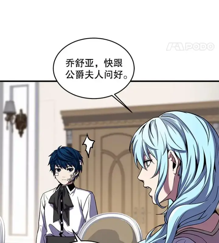 漫画《史诗级枪骑士再临》22.鸿门宴第15张图