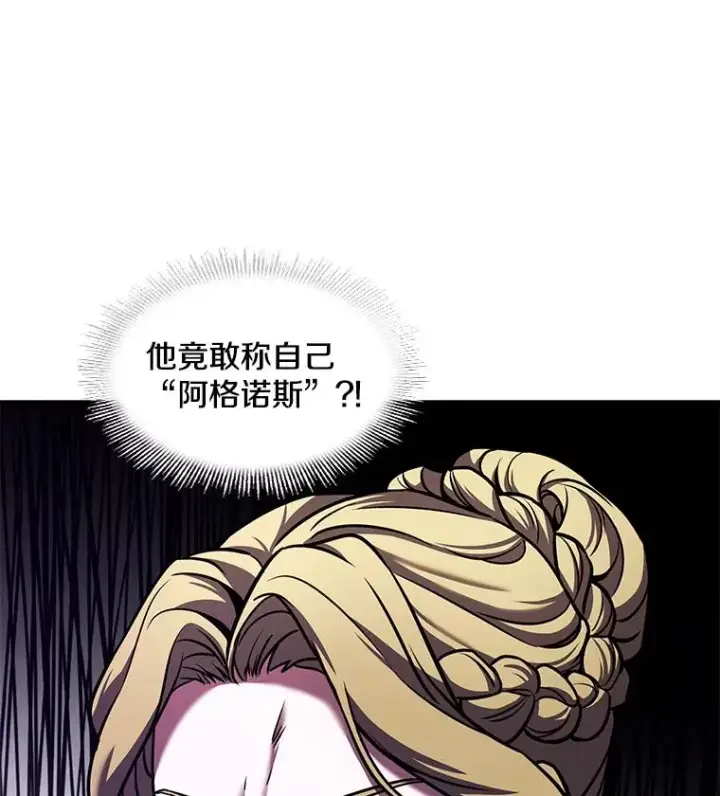 漫画《史诗级枪骑士再临》22.鸿门宴第18张图