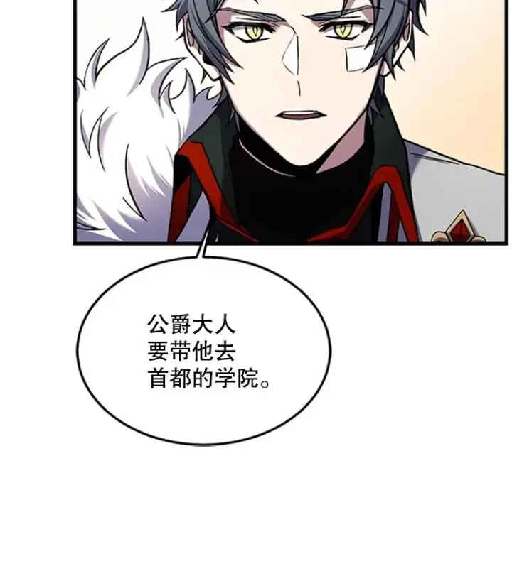 漫画《史诗级枪骑士再临》22.鸿门宴第24张图