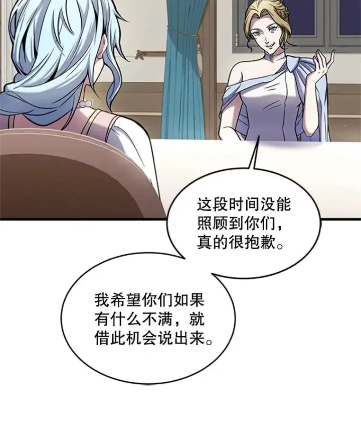 漫画《史诗级枪骑士再临》22.鸿门宴第27张图