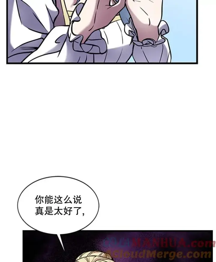 漫画《史诗级枪骑士再临》22.鸿门宴第29张图