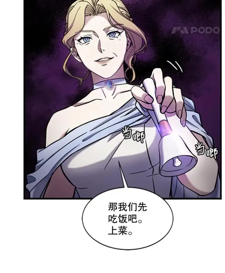 漫画《史诗级枪骑士再临》22.鸿门宴第30张图