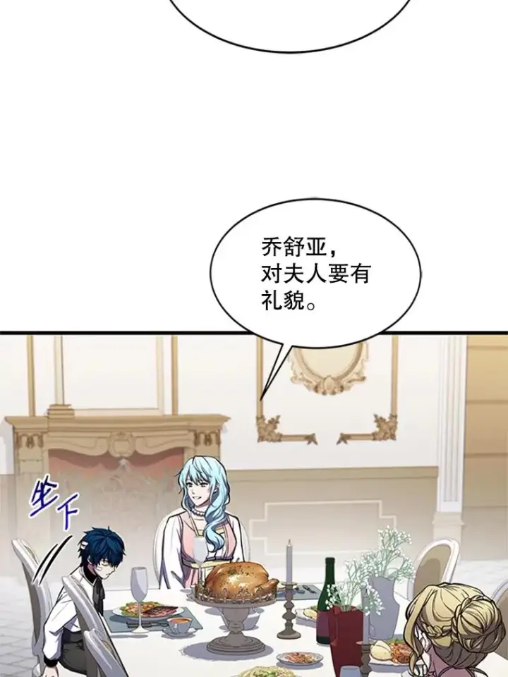漫画《史诗级枪骑士再临》22.鸿门宴第36张图