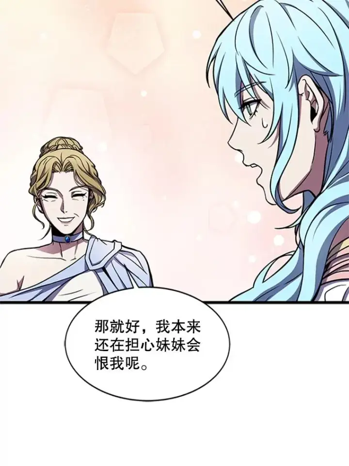 漫画《史诗级枪骑士再临》22.鸿门宴第38张图