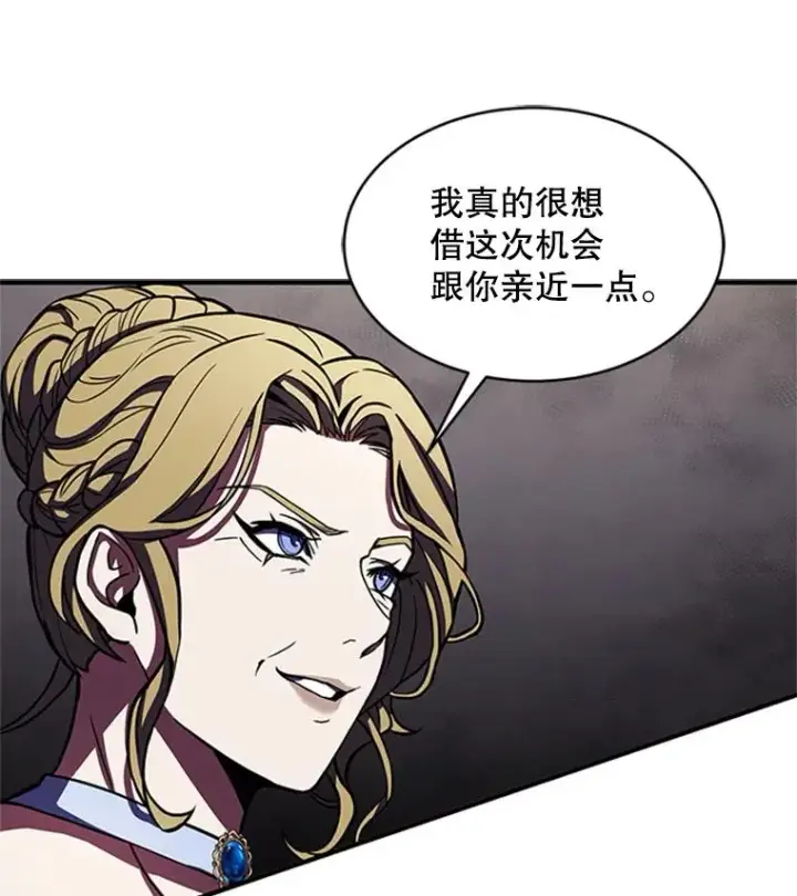 漫画《史诗级枪骑士再临》22.鸿门宴第39张图