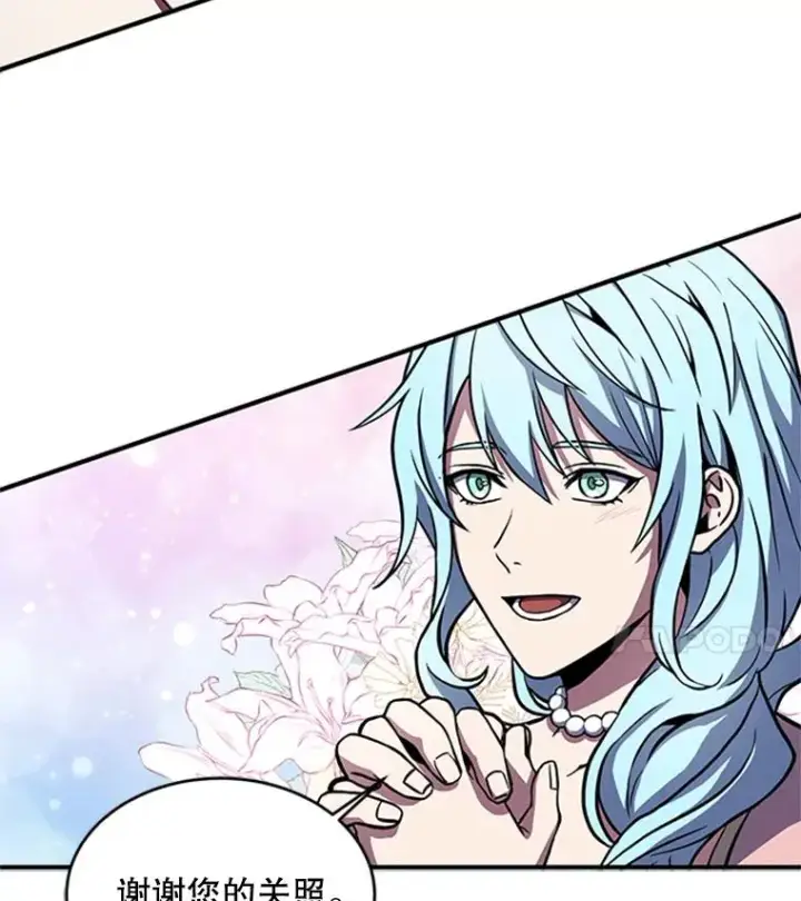 漫画《史诗级枪骑士再临》22.鸿门宴第40张图