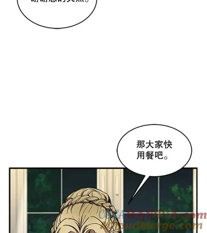 漫画《史诗级枪骑士再临》22.鸿门宴第41张图