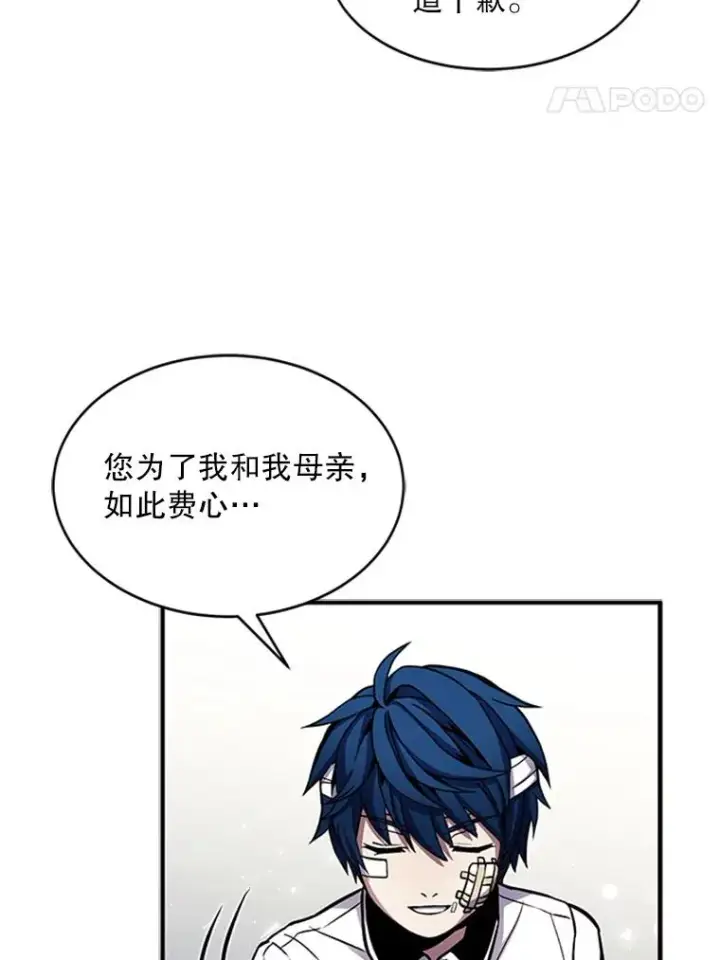 漫画《史诗级枪骑士再临》22.鸿门宴第48张图
