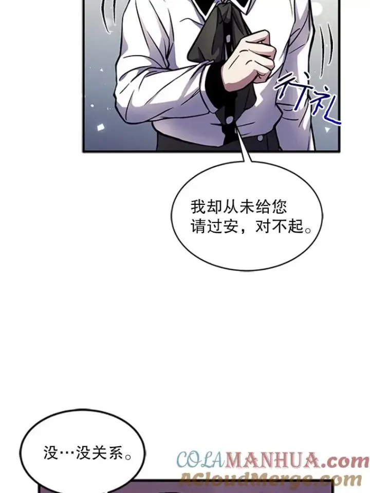 漫画《史诗级枪骑士再临》22.鸿门宴第49张图