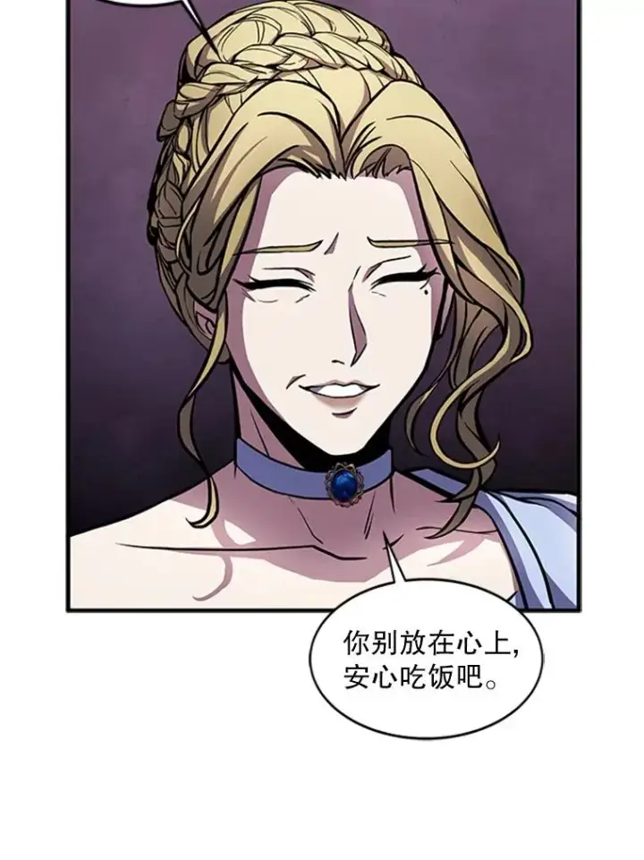 漫画《史诗级枪骑士再临》22.鸿门宴第50张图