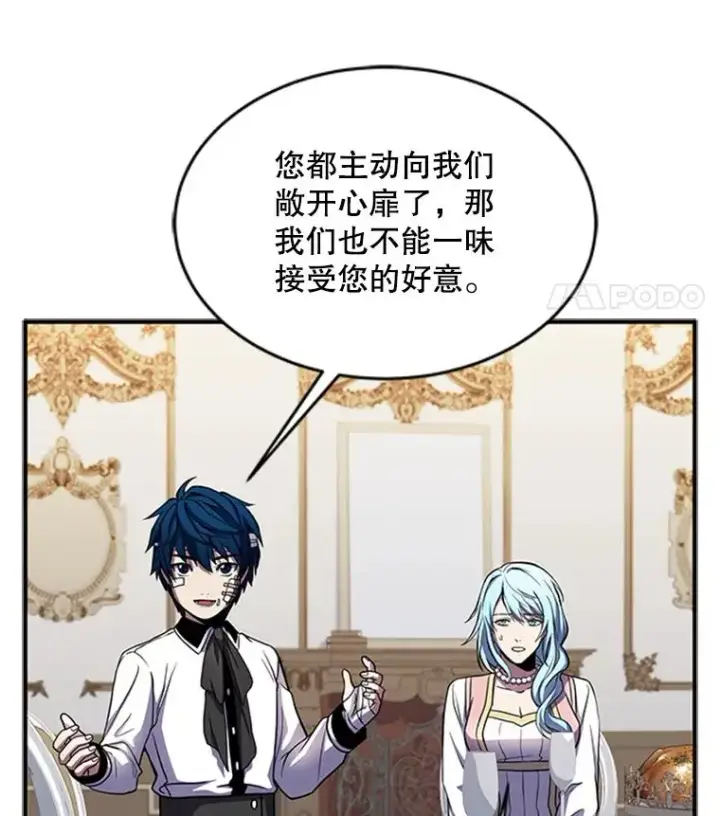 漫画《史诗级枪骑士再临》22.鸿门宴第51张图