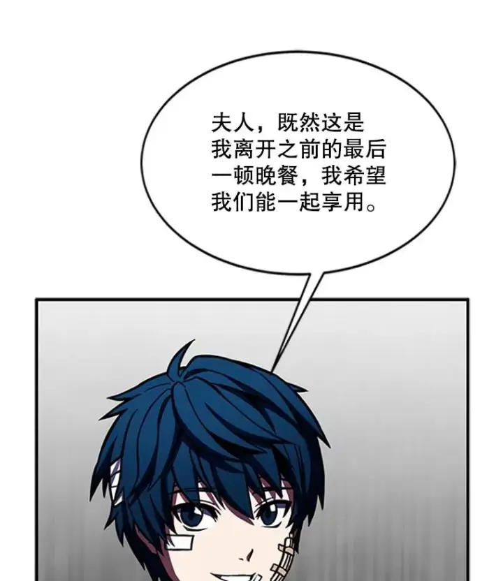 漫画《史诗级枪骑士再临》22.鸿门宴第56张图