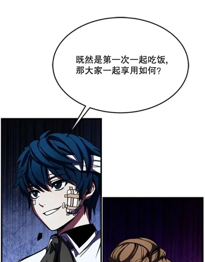 漫画《史诗级枪骑士再临》22.鸿门宴第60张图