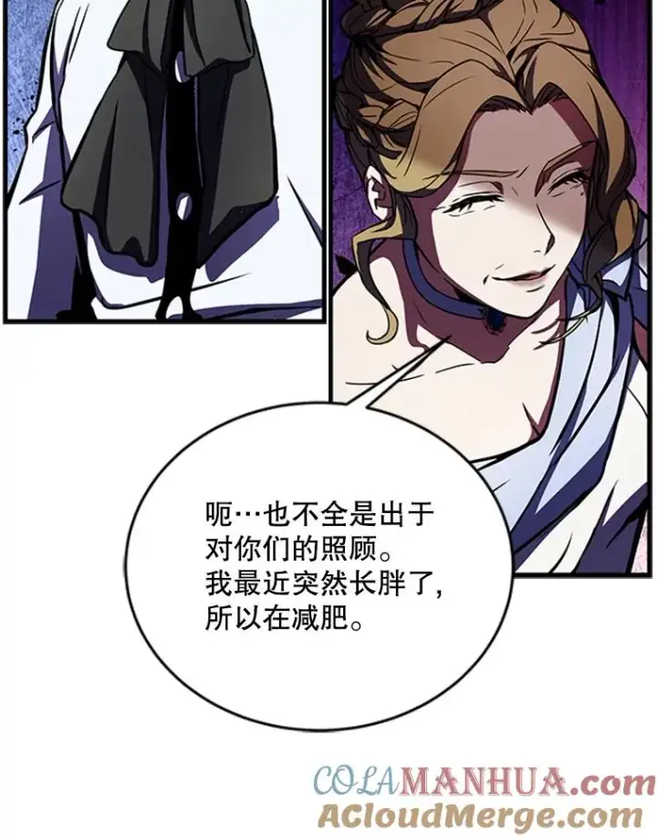 漫画《史诗级枪骑士再临》22.鸿门宴第61张图