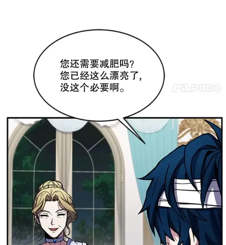漫画《史诗级枪骑士再临》22.鸿门宴第62张图