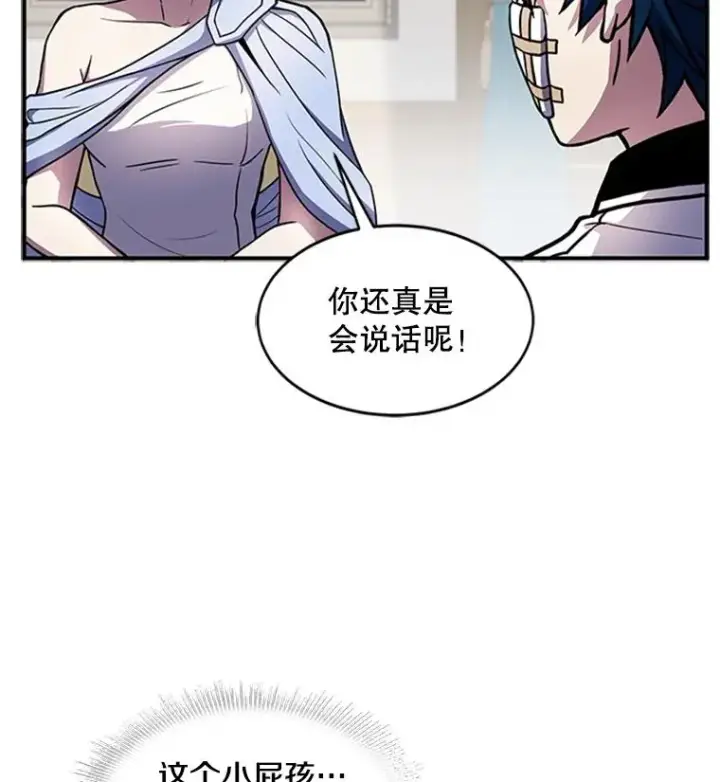 漫画《史诗级枪骑士再临》22.鸿门宴第63张图