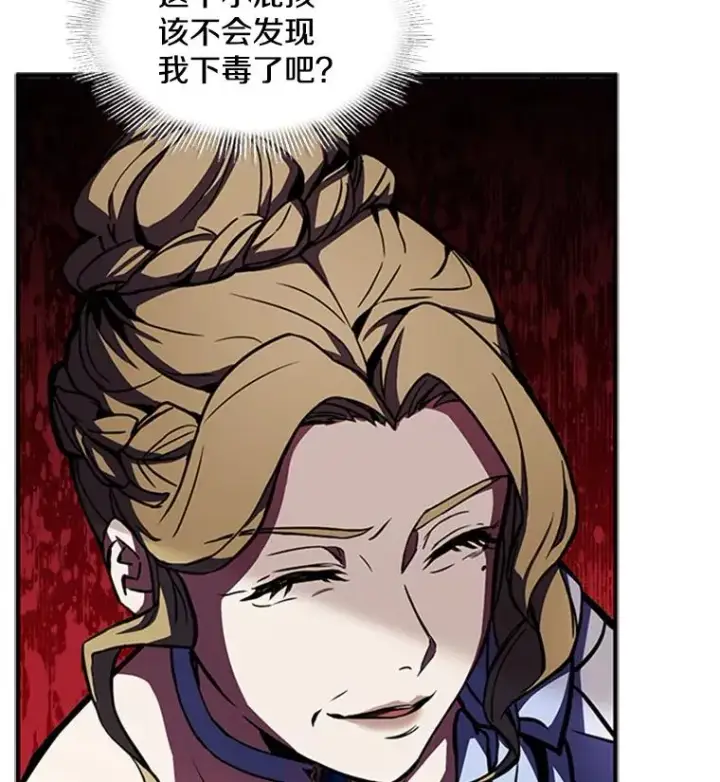 漫画《史诗级枪骑士再临》22.鸿门宴第64张图