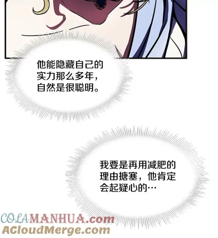 漫画《史诗级枪骑士再临》22.鸿门宴第65张图