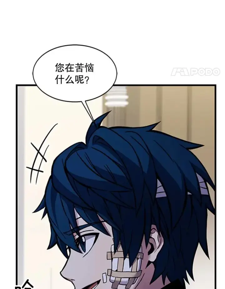 漫画《史诗级枪骑士再临》22.鸿门宴第66张图
