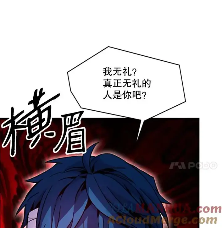 漫画《史诗级枪骑士再临》22.鸿门宴第69张图