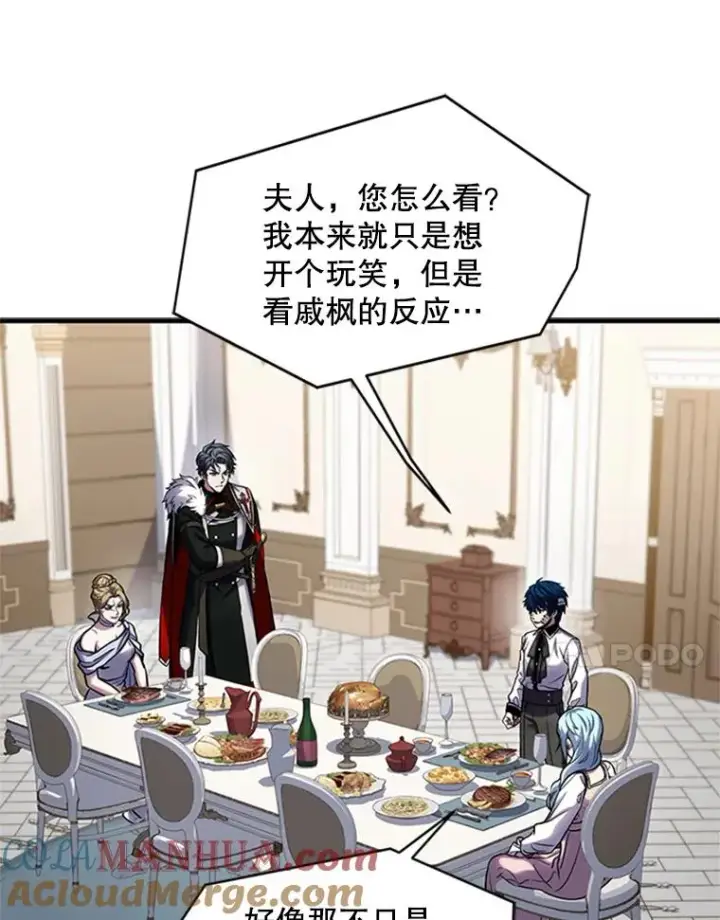 漫画《史诗级枪骑士再临》22.鸿门宴第73张图