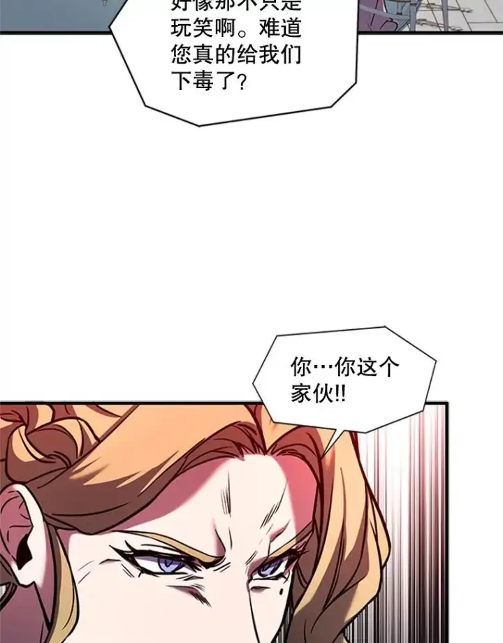 漫画《史诗级枪骑士再临》22.鸿门宴第74张图