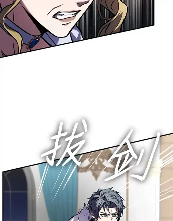漫画《史诗级枪骑士再临》22.鸿门宴第75张图